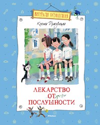 Лекарство от послушности - Ксения Драгунская - E-Book
