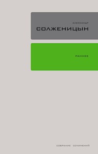 Раннее - Александр Солженицын - E-Book