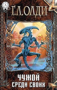 Чужой среди своих - Г.Л. Олди - E-Book