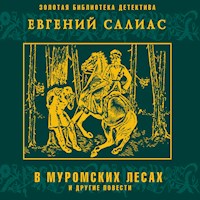 В Муромских лесах и другие повести - Евгений Салиас - Hörbuch