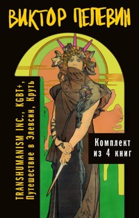 Вся вселенная TRANSHUMANISM INC.: TRANSHUMANISM INC. (Трансгуманизм Inc.), KGBT+ (КГБТ+), Путешествие в Элевсин, Круть - Виктор Пелевин - E-Book