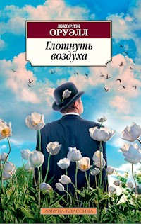 Глотнуть воздуха - Джордж Оруэлл - E-Book