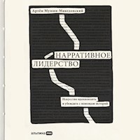 Нарративное лидерство: искусство вдохновлять и убеждать с помощью историй - Артем Мушин-Македонский - Hörbuch