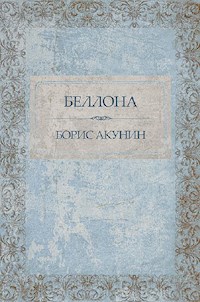 Беллона - Акунин Борис - E-Book