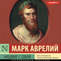Наедине с собой - Марк Аврелий - Hörbuch