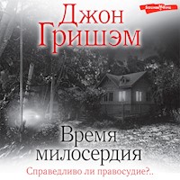 Время милосердия - Джон Гришэм - Hörbuch