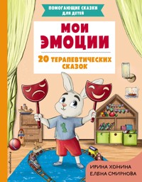 Мои эмоции. 20 терапевтических сказок - И.А. Хонина - E-Book