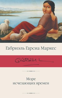 Море исчезающих времен - Габриэль Гарсиа Маркес - E-Book