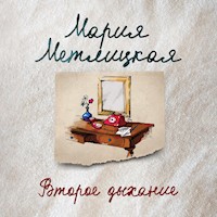 Второе дыхание - Мария Метлицкая - Hörbuch