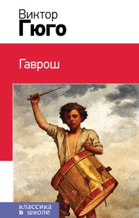 Гаврош - Виктор Гюго - E-Book