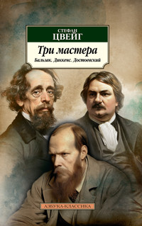 Три мастера. Бальзак. Диккенс. Достоевский - Стефан Цвейг - E-Book