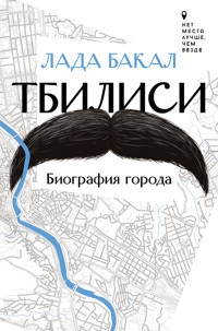 Тбилиси. Биография города - Лада Бакал - E-Book