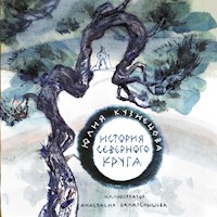 История Северного круга - Юлия Кузнецова - Hörbuch
