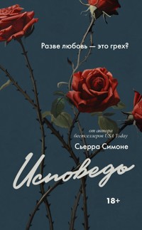 Исповедь - Сьерра Симоне - E-Book