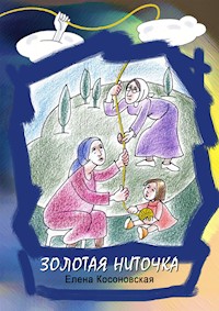 Золотая Ниточка - Елена Косоновская - E-Book