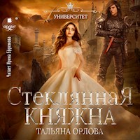 Стеклянная княжна - Тальяна Орлова - Hörbuch