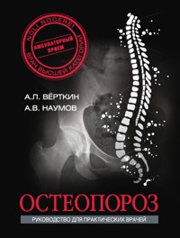 Остеопороз - Аркадий Вёрткин - E-Book