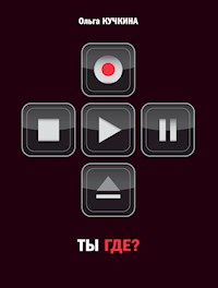 Ты где? - Ольга Кучкина - E-Book