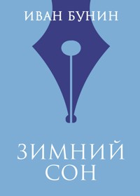 Зимний сон - Иван Бунин - E-Book