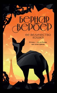 Ее величество кошка - Бернар Вербер - E-Book