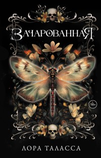 Зачарованная - Лора Таласса - E-Book