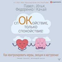 Спокойствие, только спокойствие! Как контролировать нервы, эмоции и настроение - Павел Федоренко - Hörbuch