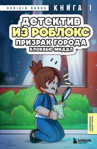 Детектив из Роблокс. Призрак города Блоквью Миддл - Аррикин Букс - E-Book