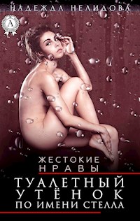 Туалетный утёнок по имени Стелла. Жестокие нравы - Надежда Нелидова - E-Book