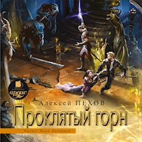 Проклятый горн - Алексей Пехов - Hörbuch