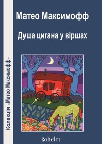 Душа цигана у віршах - Matéo Maximoff - E-Book