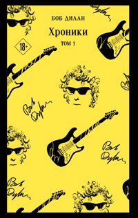 Хроники - Боб Дилан - E-Book