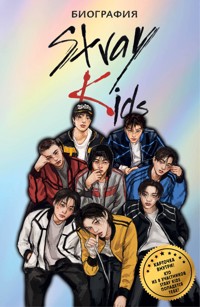 Stray Kids. Биография - Руслан Гарипов - E-Book