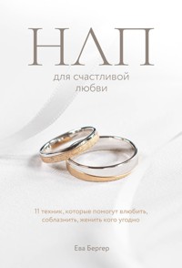 НЛП для счастливой любви. 11 техник, которые помогут влюбить, соблазнить, женить кого угодно - Ева Бергер - E-Book