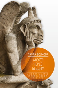 Мост через бездну. В пространстве христианской культуры - Паола Волкова - E-Book
