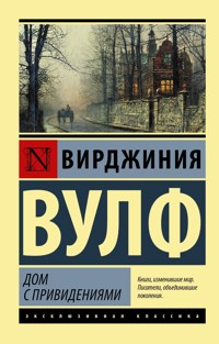 Дом с привидениями - Вирджиния Вулф - E-Book