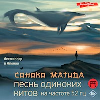 Песнь одиноких китов на частоте 52 гц - Соноко Матида - Hörbuch