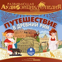 Путешествие в Древний Рим - Александр Лукин - Hörbuch