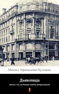 Дьяволиада (D’yavoliada. Diaboliad) - Михаил Афанасьевич Булгаков - E-Book