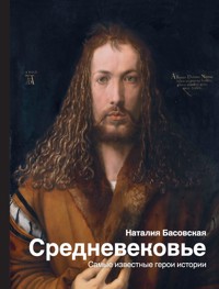 Средневековье: самые известные герои истории - Наталия Басовская - E-Book