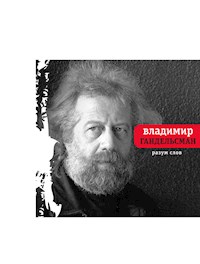 Разум слов - Владимир Гандельсман - E-Book