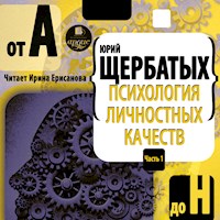 Психология личностных качеств. От "А" до "Н" - Юрий Щербатых - Hörbuch