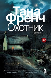 Охотник - Tana French - E-Book