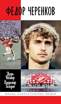 Федор Черенков - Игорь Рабинер - E-Book