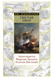 Авантюристы. Морские бродяги. Золотая Кастилия - Гюстав Эмар - E-Book