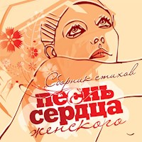 Песнь женского сердца - Анна Волкова - Hörbuch
