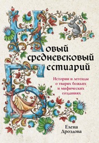 Новый средневековый бестиарий - Елена Дроздова - E-Book