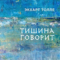 Тишина говорит - Экхарт Толле - Hörbuch
