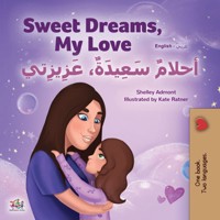 Sweet Dreams, My Love أحلامٌ سَعِيدَةٌ، عَزِيزِي - Shelley Admont - kostenlos E-Book