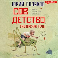 Совдетство. Пионерская ночь - Юрий Поляков - Hörbuch