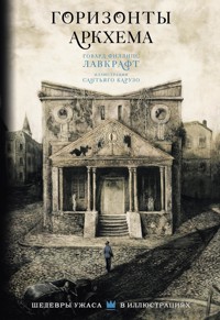Горизонты Аркхема - Говард Филлипс Лавкрафт - E-Book